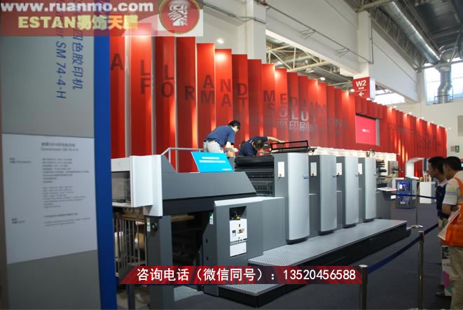 海德堡印刷展示廳