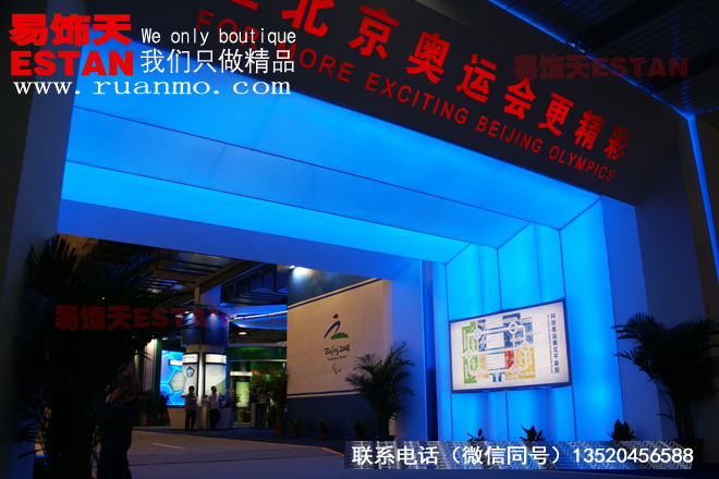 綠色奧運(yùn)展