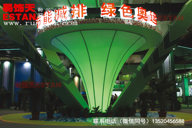 綠色奧運(yùn)展